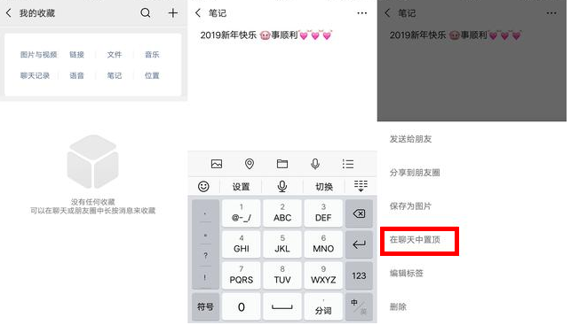 别小瞧微信收藏功能，它的作用可多了！