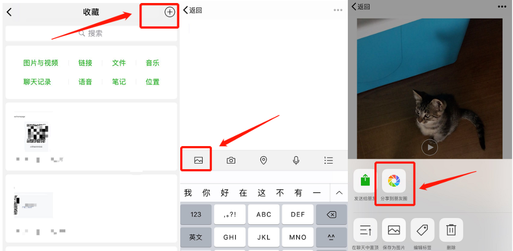 别小瞧微信收藏功能，它的作用可多了！