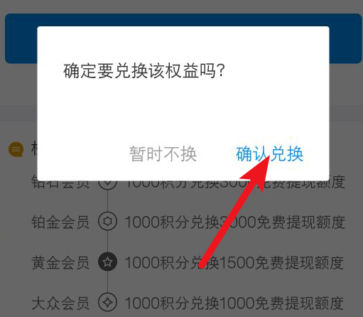 别小瞧支付宝会员积分，免费提现用得到