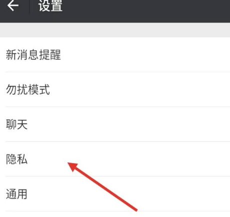 不想让别人加微信好友。