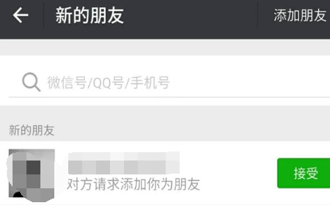 不想让别人加微信好友。