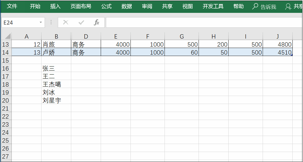 不想天天拖时加班，赶紧学会这些Excel技巧！