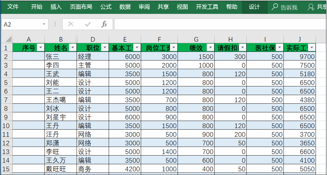 不想天天拖时加班，赶紧学会这些Excel技巧！