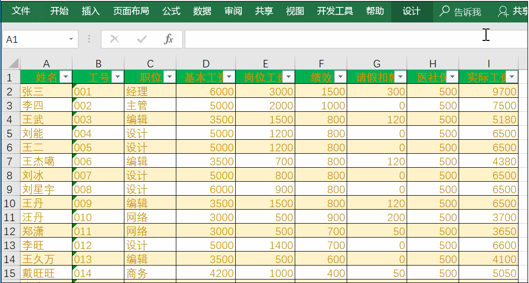 不想天天拖时加班，赶紧学会这些Excel技巧！