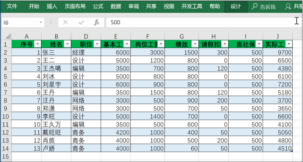 不想天天拖时加班，赶紧学会这些Excel技巧！