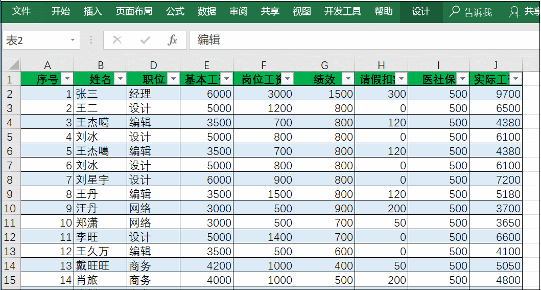 不想天天拖时加班，赶紧学会这些Excel技巧！
