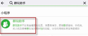 不想我来说说位置了，微信群玩助手屏蔽位置教学
