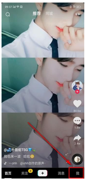 不想玩抖音了，注销账号彻底退出