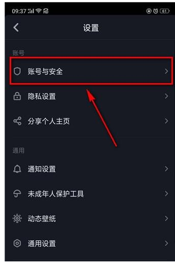 不想玩抖音了，注销账号彻底退出