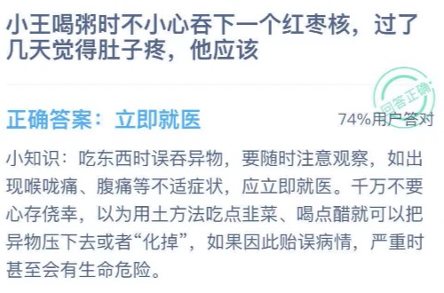 不小心吞下一个红枣核怎么办。