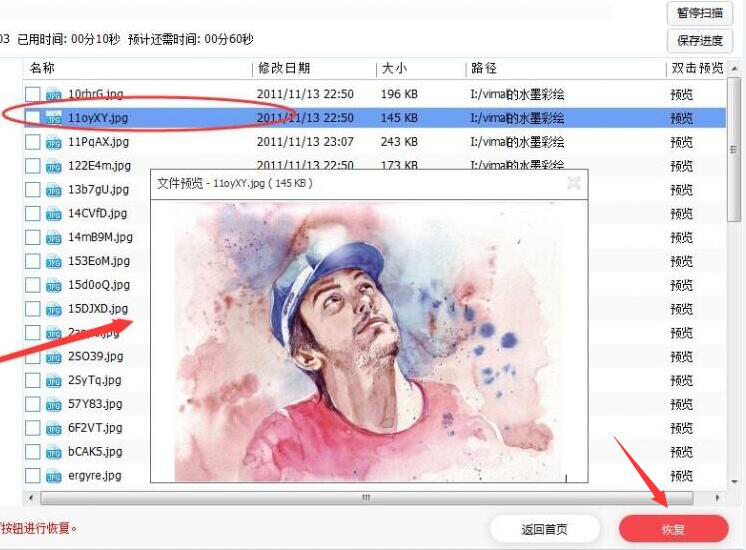 不小心清空U盘文件怎么办