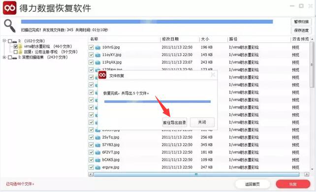 不小心清空U盘文件怎么办