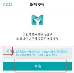 比余额宝更高收益的余利宝，你确定不开通