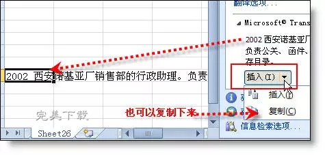 不用翻译工具，Excel 中也具有翻译功能，你造吗。