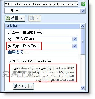 不用翻译工具，Excel 中也具有翻译功能，你造吗。