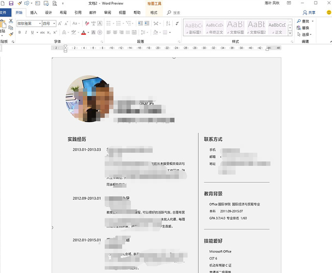 毕业季=失业季，做好简历成功一半