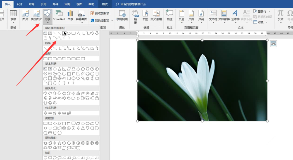 不用PS、美图秀秀，Word也能制作图片曝光效果