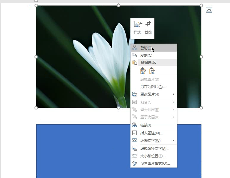 不用PS、美图秀秀，Word也能制作图片曝光效果