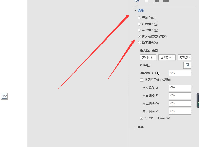 不用PS、美图秀秀，Word也能制作图片曝光效果