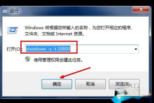 不用任何软件让win10系统自动关机的方法。