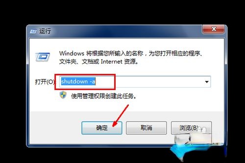 不用任何软件让win10系统自动关机的方法。