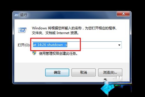 不用任何软件让win10系统自动关机的方法。