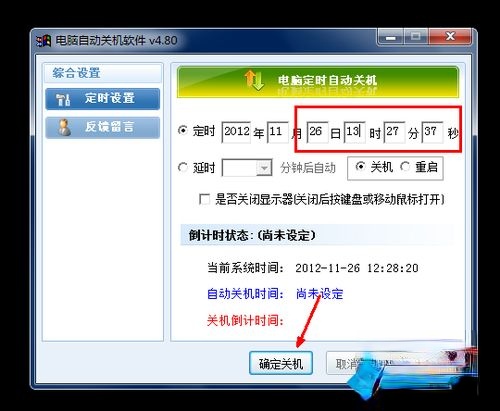 不用任何软件让win10系统自动关机的方法。