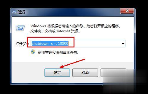 不用任何软件让win10系统自动关机的方法。