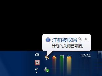不用任何软件让win10系统自动关机的方法。