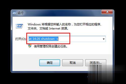 不用任何软件让win10系统自动关机的方法。