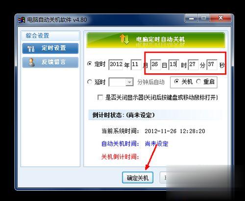 不用任何软件让win10系统自动关机的方法。