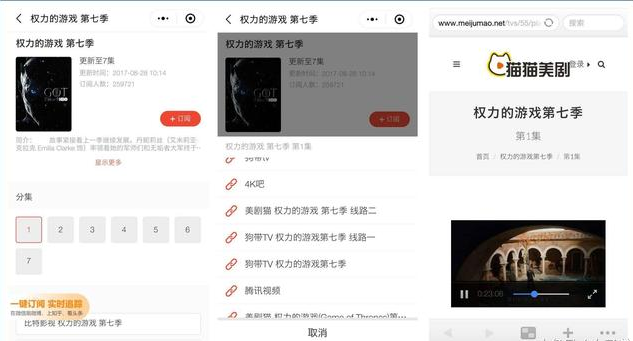 不用下载播放器，微信里直接能追剧
