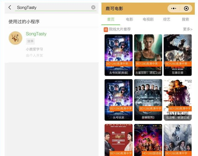 不用下载播放器，微信里直接能追剧