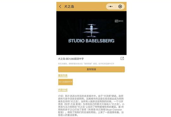 不用下载播放器，微信里直接能追剧