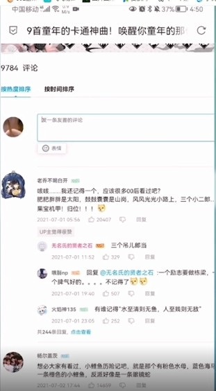 b站表情包怎么导出到QQ。