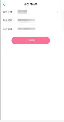 b站版权保护白名单如何设置。