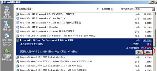 不支持卸载修补程序包_不支持卸载修补程序包办公软件教程。