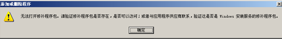 不支持卸载修补程序包_不支持卸载修补程序包办公软件教程。