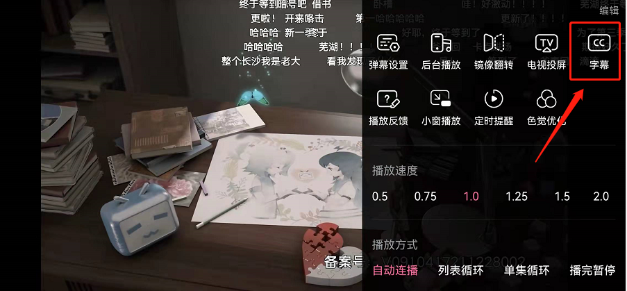b站的cc字幕怎么打开。
