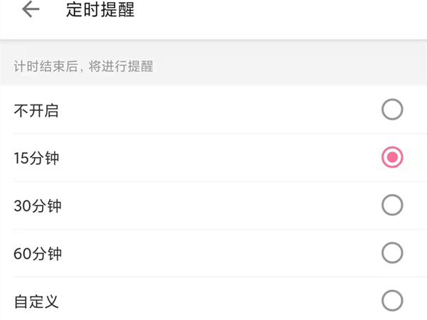 b站定时关闭怎么设置。