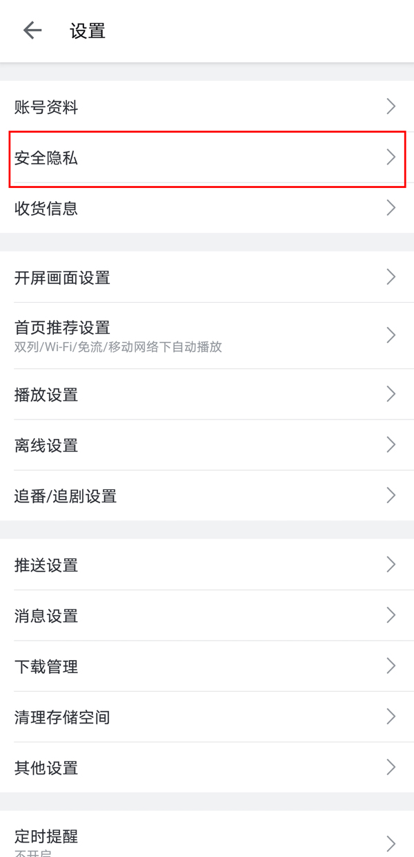 b站动态如何设置仅自己可见 如何设置B站动态提醒