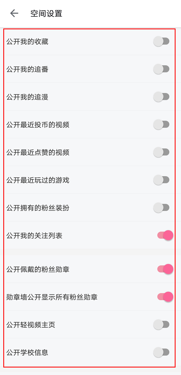 b站动态如何设置仅自己可见 如何设置B站动态提醒