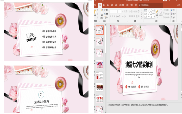 别只顾埋头制作PPT，快捷方法要用着