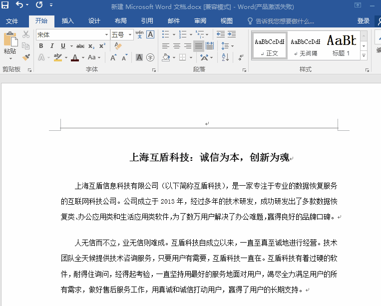 别再纠结Word、Excel、PPT之间的转换,有妙招