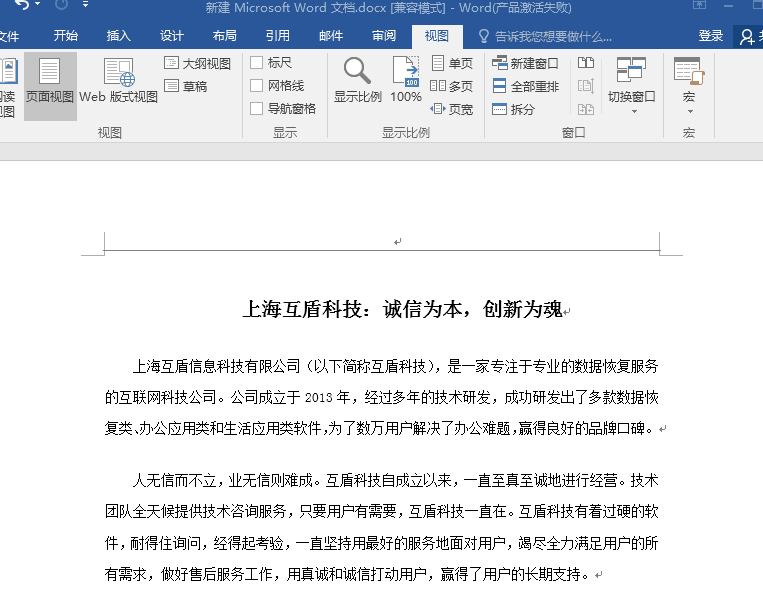 别再纠结Word、Excel、PPT之间的转换,有妙招