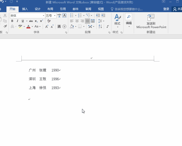 别再纠结Word、Excel、PPT之间的转换,有妙招