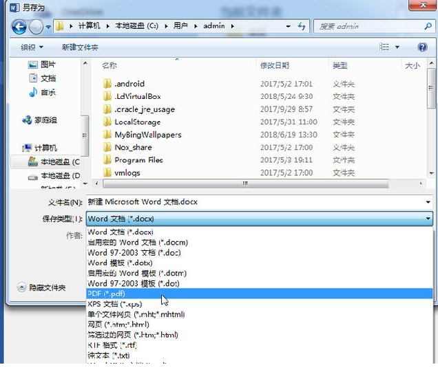 别再纠结Word、Excel、PPT之间的转换,有妙招