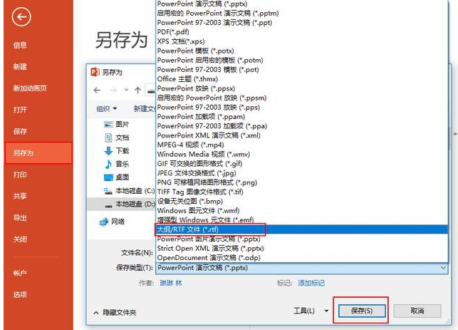 别再纠结Word、Excel、PPT之间的转换,有妙招