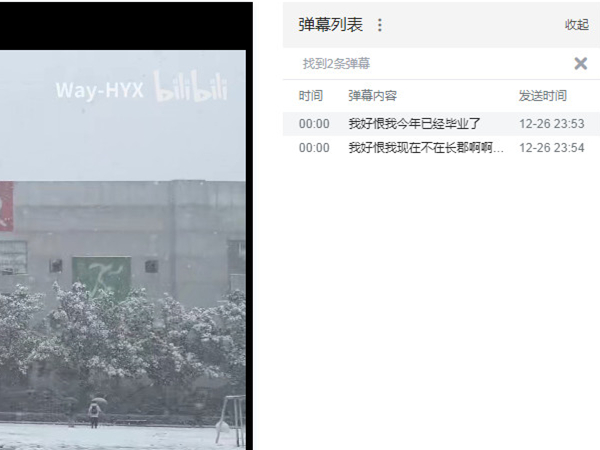 b站可以看到自己的弹幕记录吗。