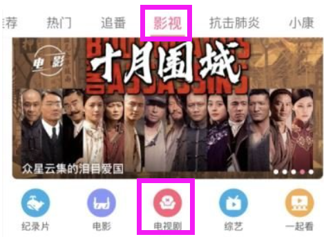 b站里面我的追剧在哪里。